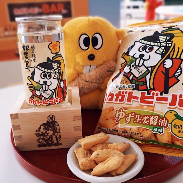 創業400年の老舗酒蔵「福光屋」と金沢のソウルおやつ「揚げあられ ビーバー」の粋なコラボが誕生！地酒「加賀鳶」によく合う「カガトビーバー」