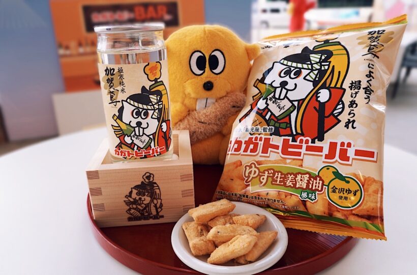 創業400年の老舗酒蔵「福光屋」と金沢のソウルおやつ「揚げあられ ビーバー」の粋なコラボが誕生！地酒「加賀鳶」によく合う「カガトビーバー」