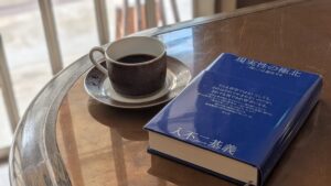 石引｜化学と哲学の概念で焙煎を捉え直す。唯一無二の深淵に触れる「Chomsky Coffee ＆ Library（チョムスキー コーヒー アンド ライブラリー）」