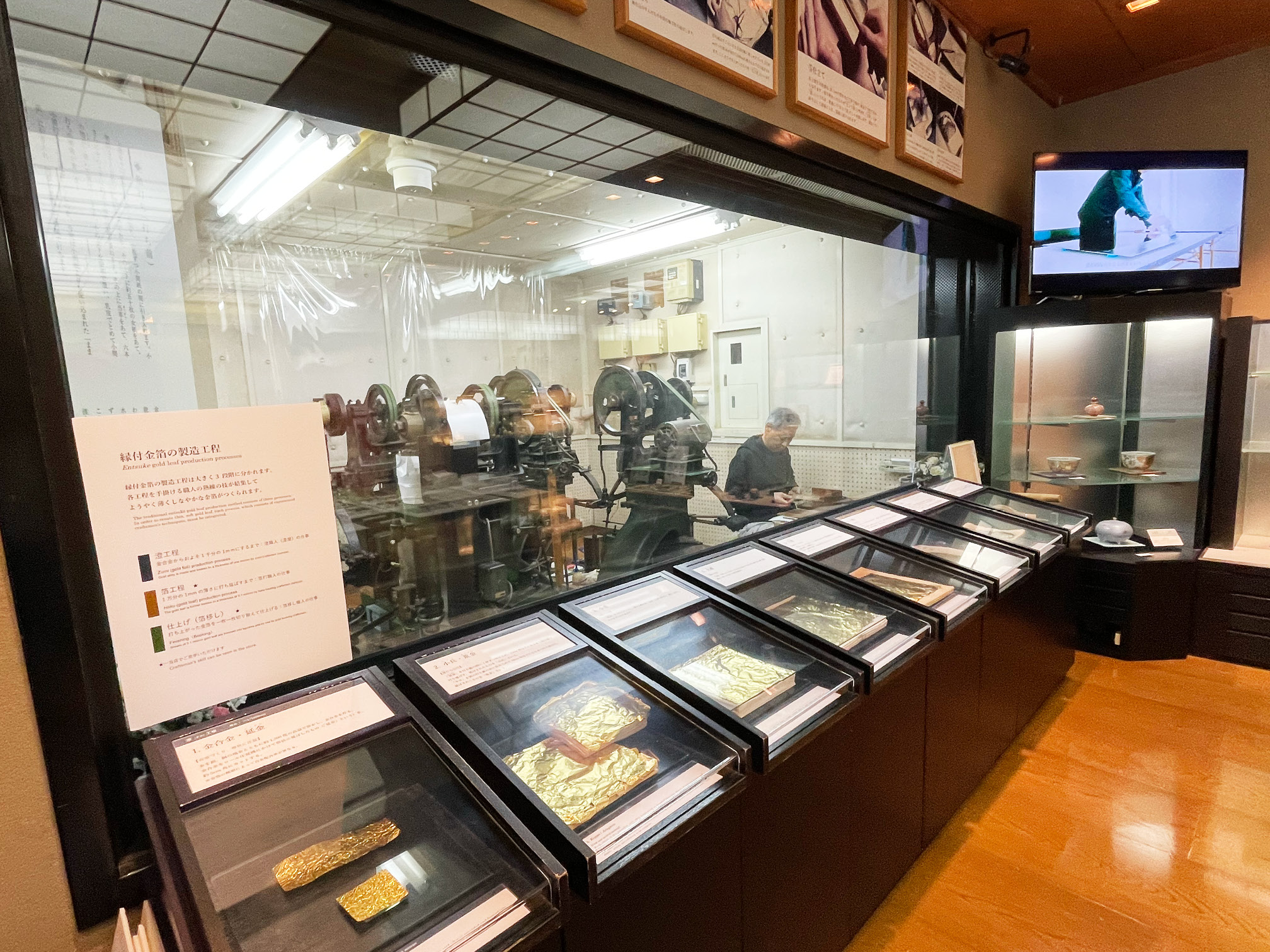 金箔作りの工程