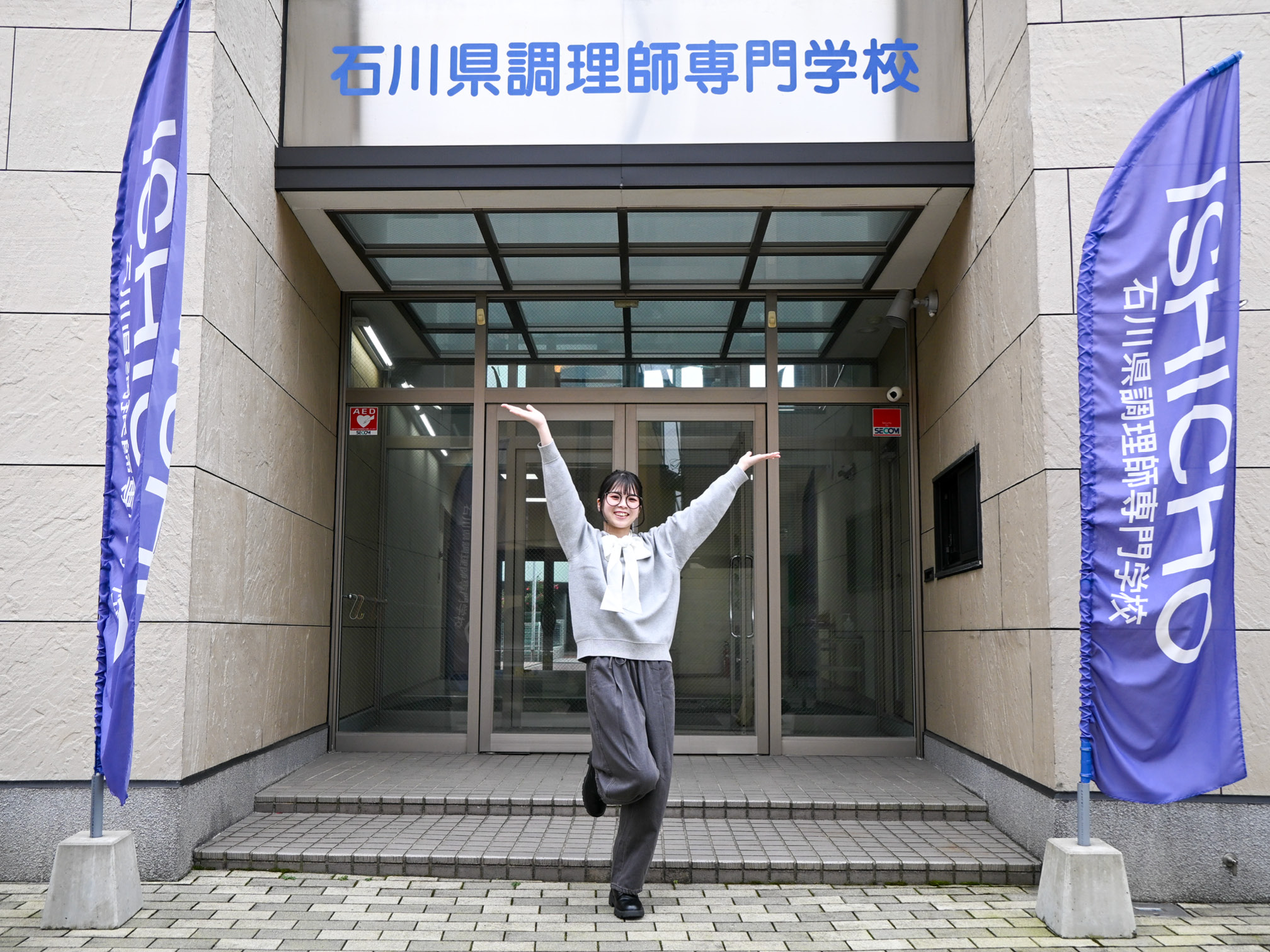 石川県調理師専門学校の松井さん