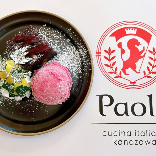 白菊町｜古民家で味わうイタリアン。「Paolo（パオロ）」という店名に込めたもの