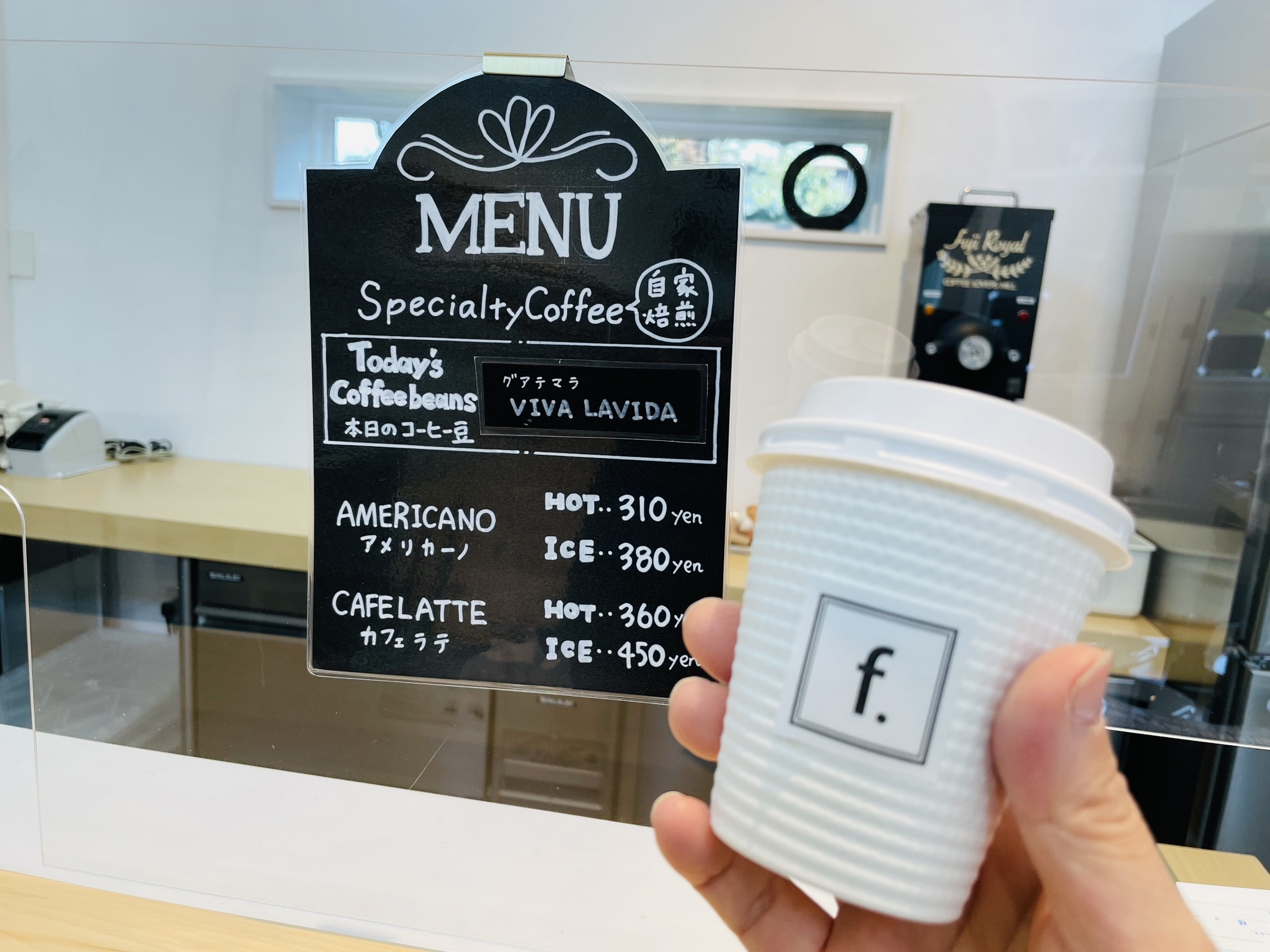 エフドットベーカリーの自家焙煎コーヒー