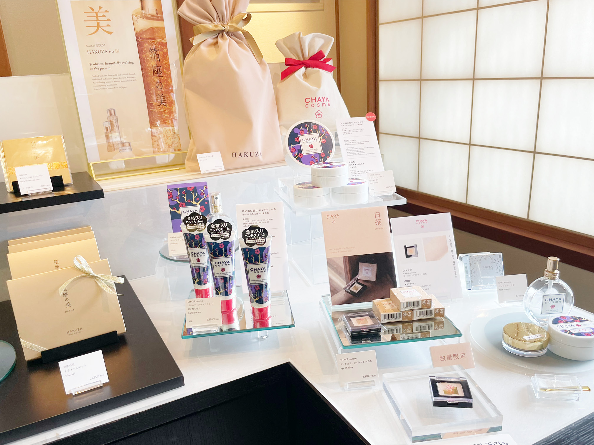 箔座本店に並ぶコスメ
