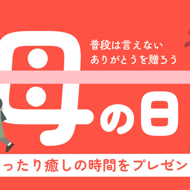 まとめ｜母の日、何にする？ お母さんの本音を叶える、金沢のとっておきギフト♪