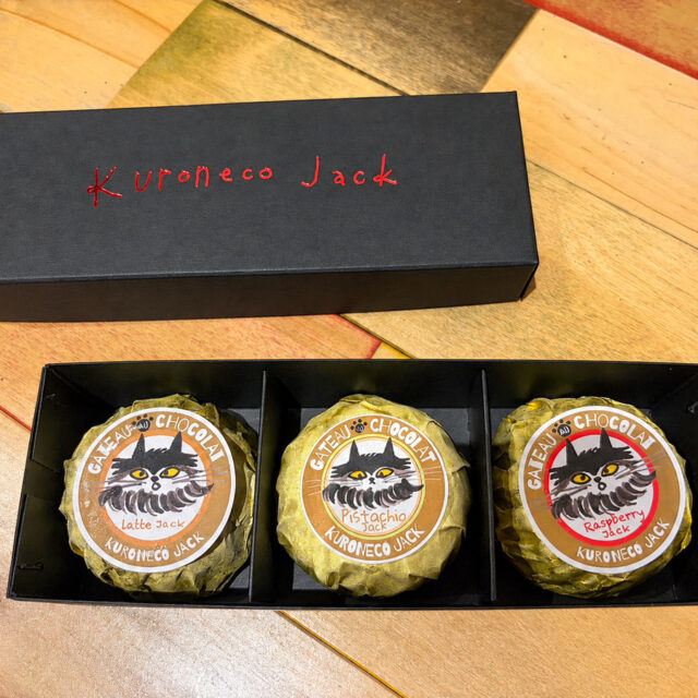 鞍月｜驚きと笑顔を贈る、遊び心満載のガトーショコラ専門店「KuronecoJack（クロネコジャック）」