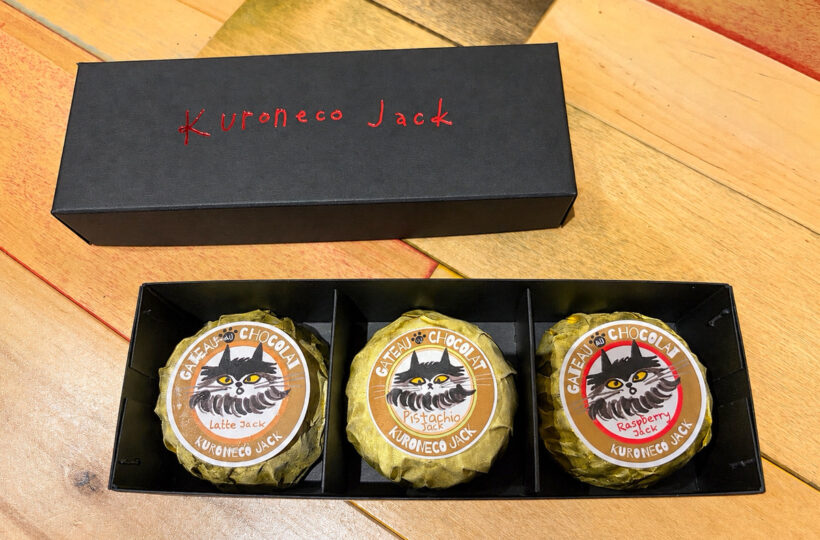 鞍月｜驚きと笑顔を贈る、遊び心満載のガトーショコラ専門店「KuronecoJack（クロネコジャック）」