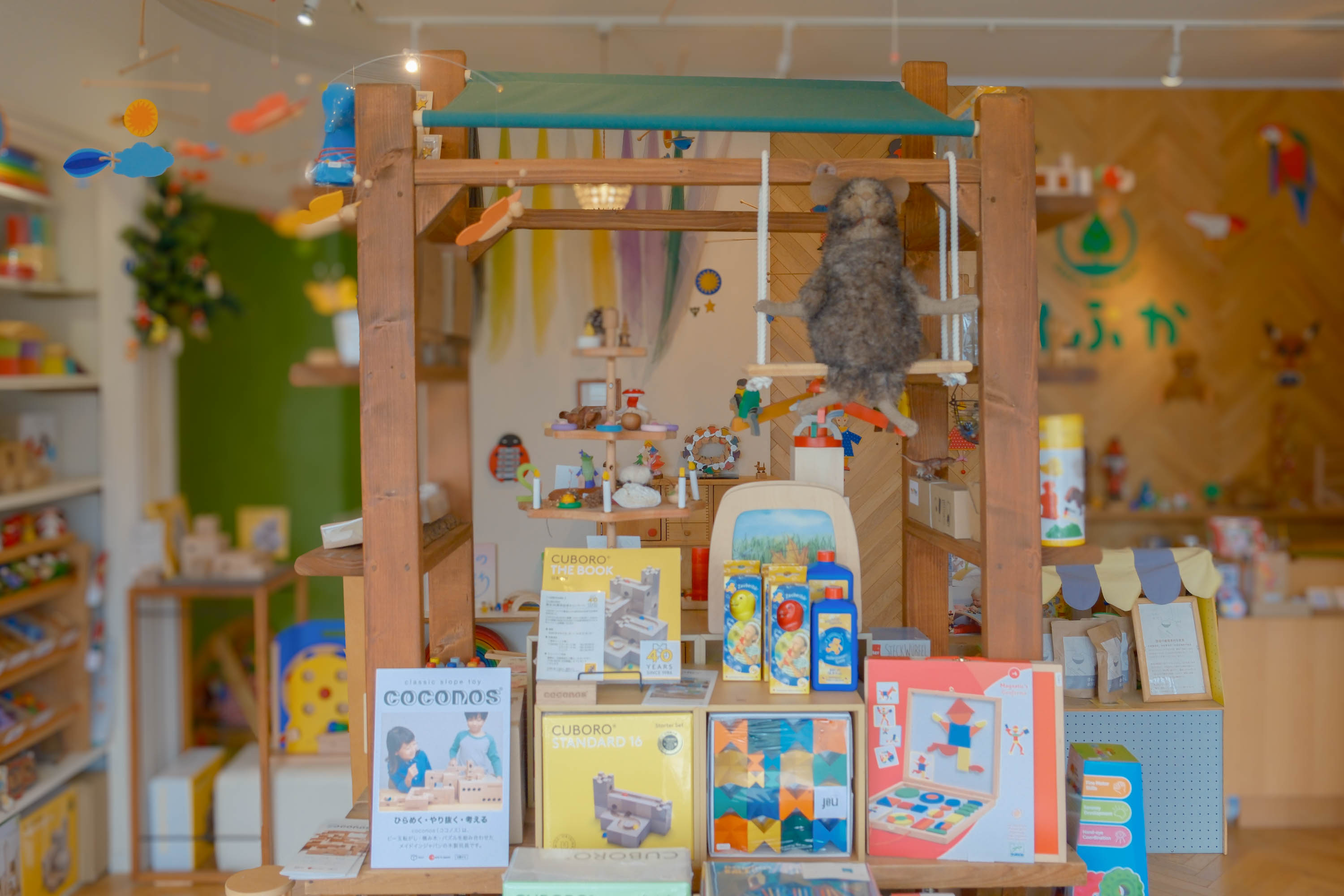 福増町南｜まるで大きなおもちゃ箱！木のおもちゃのお店「りぷか」