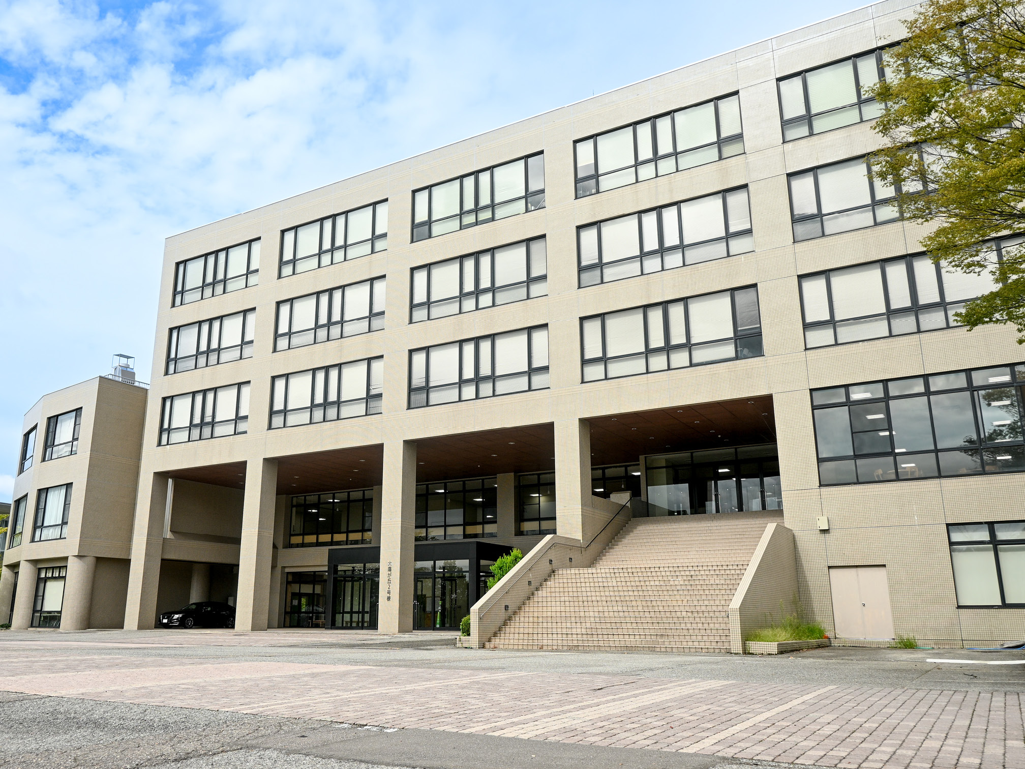 北陸大学